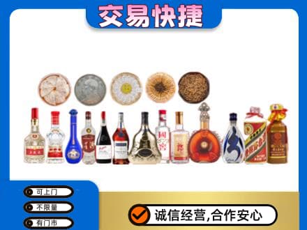韶关市浈江名酒回收礼品.jpg