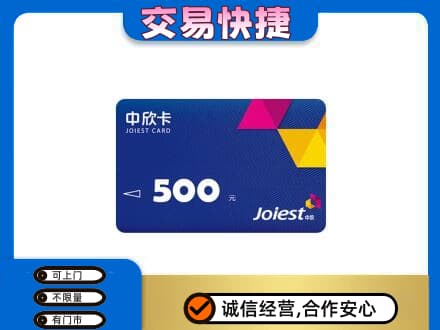 韶关市浈江回收中欣卡