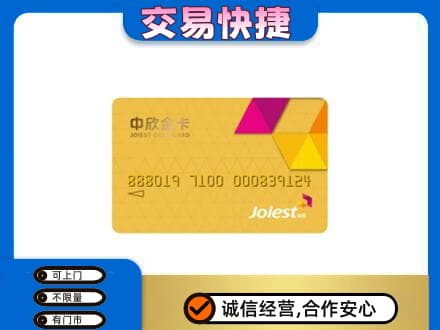 韶关市浈江回收商超卡