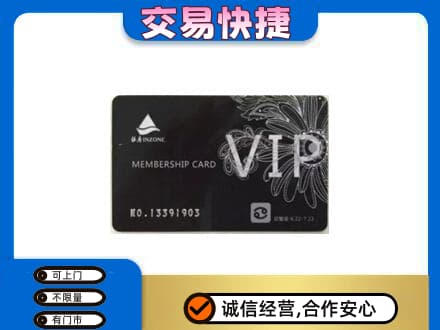 韶关市浈江回收银座卡