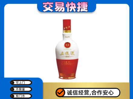 韶关市浈江回收五粮液多少钱