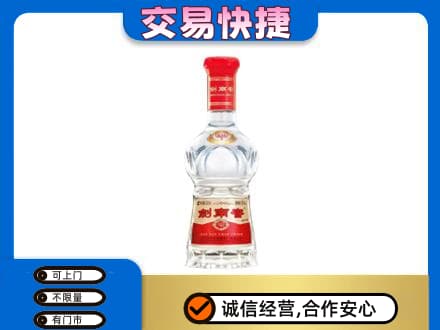 韶关市浈江高价回收剑南春价格