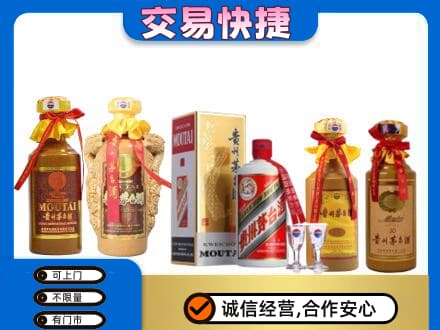 韶关市浈江回收贵州茅台酒
