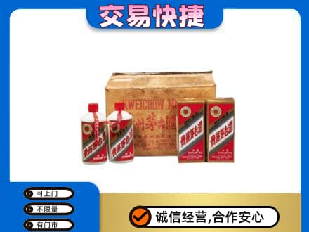 韶关市浈江回收五星茅台酒