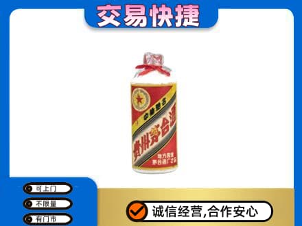 韶关市浈江回收地方国营茅台酒