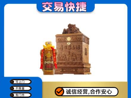 韶关市浈江回收80年茅台酒